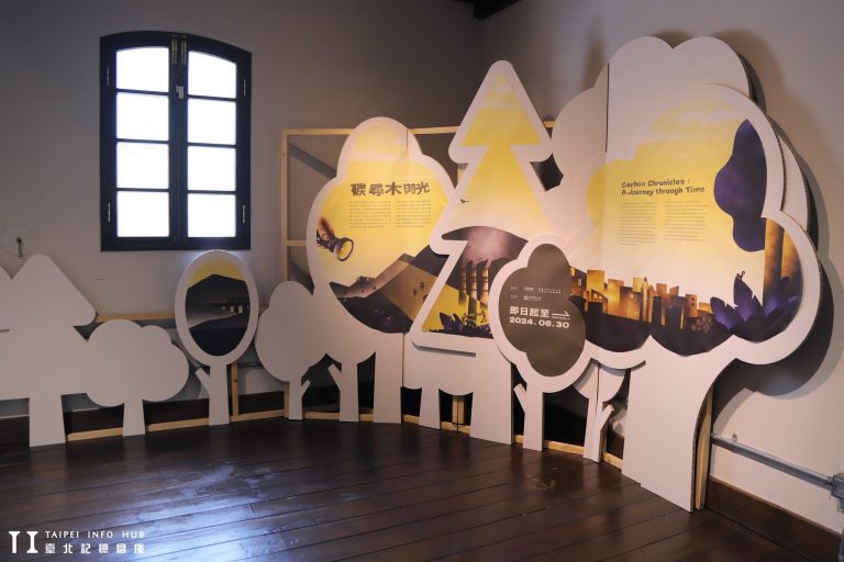 碳尋木時光特展照片1